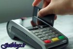استفاده از دستگاه کارتخوان جهت تایید صحت اظهارنامه مالیاتی
